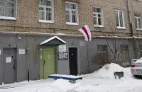 Вход в офис БНФ / narodny.org​