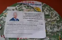 Предвыборная листовка Валерия Цепкало / Еврорадио​