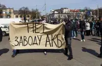 Акция против завода АКБ в Бресте / Svaboda.org