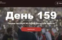Главная страница сайта / belarusdaily.org​