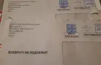 Фото письма со штрафом /&nbsp;&ldquo;Флагшток&rdquo;