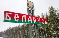 Российско-белорусская граница / TUT.by