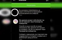 Инстаграм-аккаунт телеканала ОНТ удален / Еврорадио​