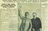 Сообщение об объединении Беларуси в 1939 году в тогдашней газете / teleskop.media​