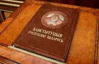 Конституция Беларуси / president.gov.by​