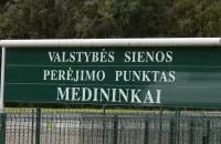 Пункт пропуска "Медининкай"
