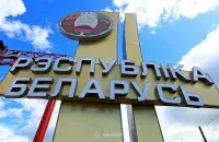 Border of Belarus / gpk.gov.by

