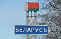Граница России и Беларуси / ria.ru

