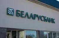 "Беларусбанк" папярэджвае аб ашуканцах / newsbel.by
