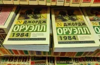 Роман Оруэлла &quot;1984&quot; в белорусском книжном магазине / Еврорадио