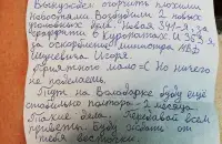 Письмо Полиенко / Из аккаунта Марины Касинеровой в Фейсбуке​