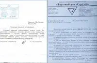 Переписка полоцких чиновников и предпринимателя Владимира Захарова