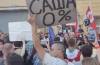 Митинг возле СИЗО № 1 в Минске / Еврорадио