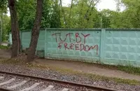 Граффити в поддержку TUT.by / @vybory_smotri