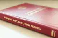 Дмитрия Сончика обвиняли по ст. 364 и 369 УК / Прокуратура Витебской области​