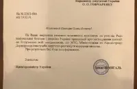 Поручение украинского премьер-министра Дениса Шмыгаля​ / t.me/oleksiihoncharenko
