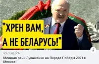Now without Lukashenka&#39;s powerful speech / Euroradio