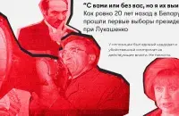 Аляксандр Лукашэнка, Уладзімір Ганчарык і Наталля Машэрава / Еўрарадыё