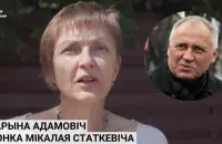 Марина Адамович / кадр из видео​