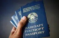 Паспорт Беларуси
