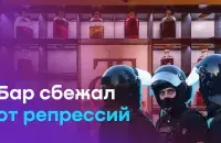 Як мінскі бар уцёк ад рэпрэсій і адкрыўся ў новай краіне
