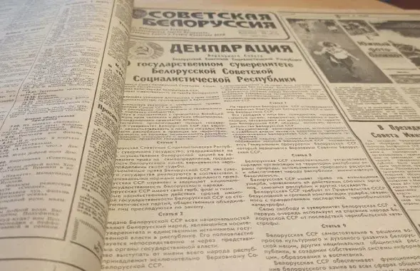 27 июля 1990 года Декларацию о государственном суверенитете принял Верховный Совет БССР / Еврорадио