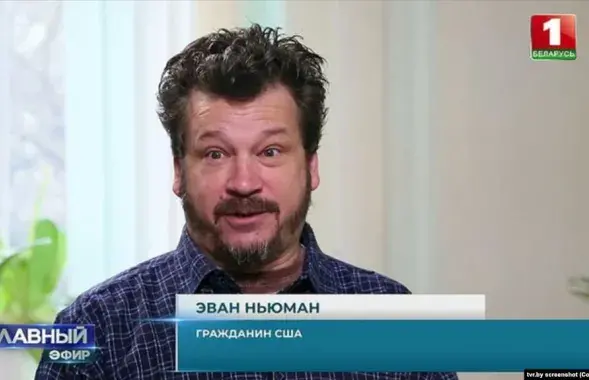 Эван Ньюман в эфире телеканала &quot;Беларусь-1&quot;​