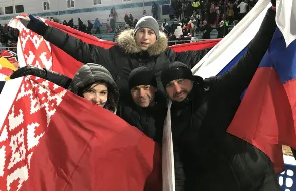 Белорусские и российские болельщики​