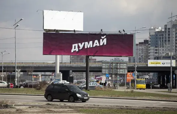 Кіеў напярэдадні прэзідэнцкіх выбараў 2019/"Громадское"