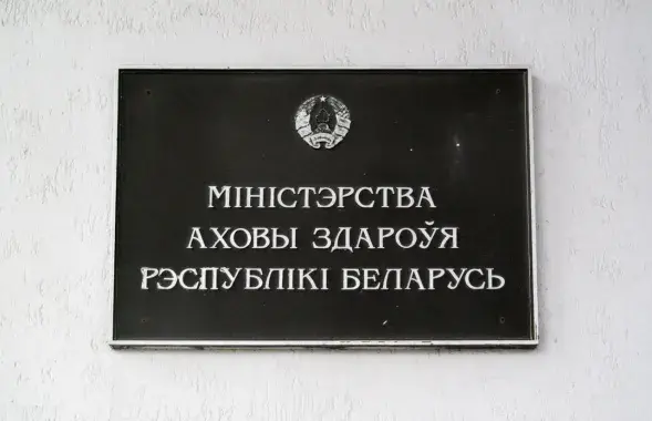 Міністэрства аховы здароўя Беларусі / Раман Пратасевіч, Еўрарадыё