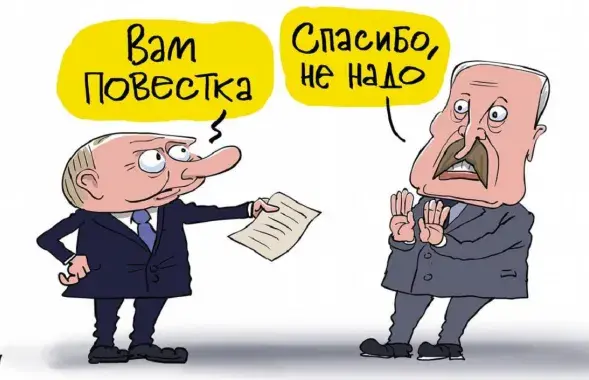 Владимир Путин и Александр Лукашенко / Карикатура dw.com
