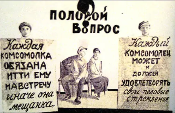 Советский плакат 1920-х годов.