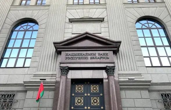 Нацыянальны банк Беларусі
