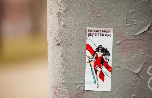 Рэпрэсіі не могуць працягвацца бясконца / novychas.online
