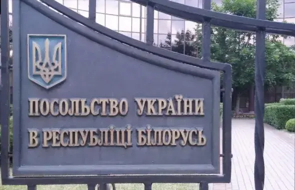 Посольство в Минске продолжает работу в обычном режиме / Illustrator Ua/maps.google.com
