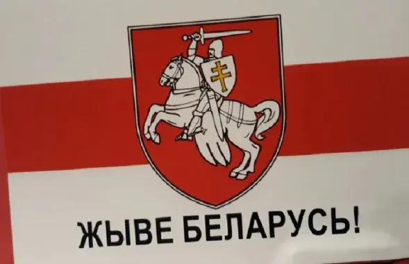 Власти Беларуси борются и против лозунга "Жыве Беларусь!" / golosameriki.com
