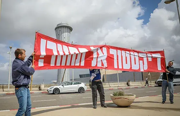 Аэропорт "Бен-Гурион" закрыт на фоне протестов /&nbsp;newsru.co.il
