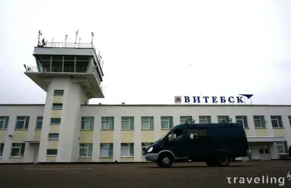 Аэропорт Витебска / traveling.by