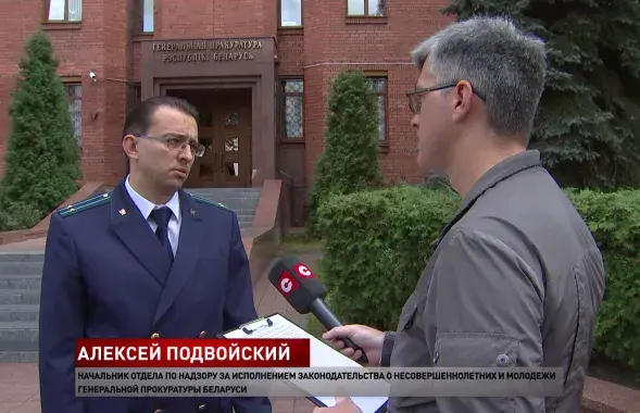 Сотрудник Генпрокуратуры / ctv.by​