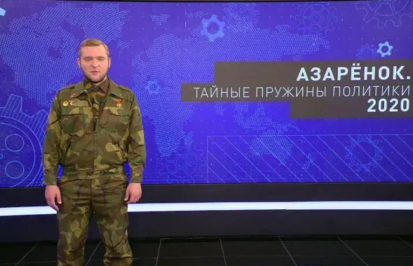 Григорий Азарёнок / СТВ