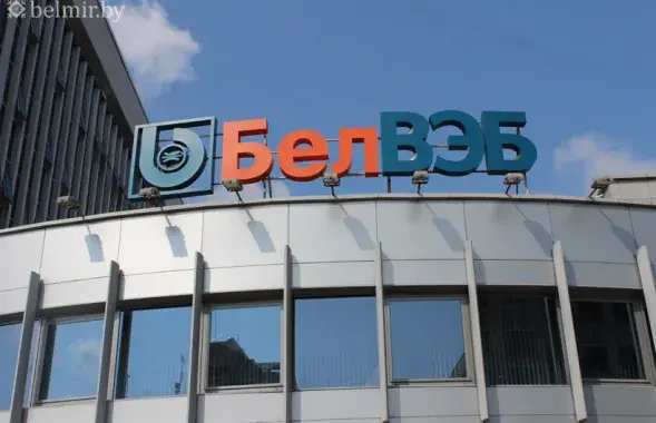 "Банк БелВЭБ" /&nbsp;www.belmir.by