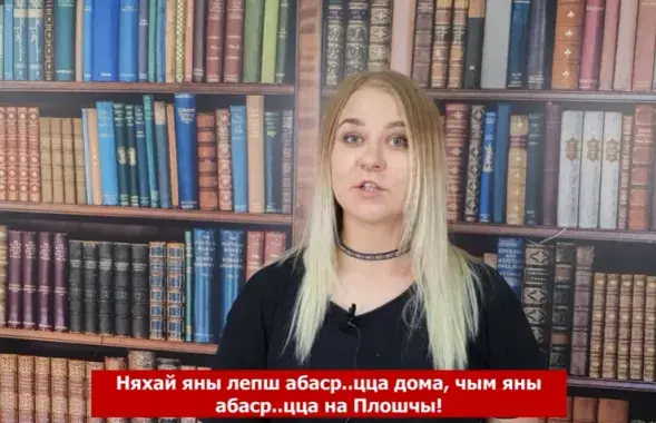 Женщины БСДП придумали, как оставить милиционеров дома 9 августа / Кадр из видео​