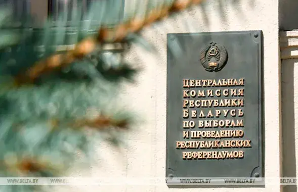 ЦИК Беларуси / БЕЛТА