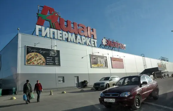 Гіпермаркет Auchan у Крыме. Фота: Еўрарадыё