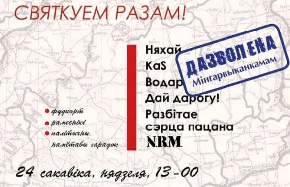 Афиша праздника