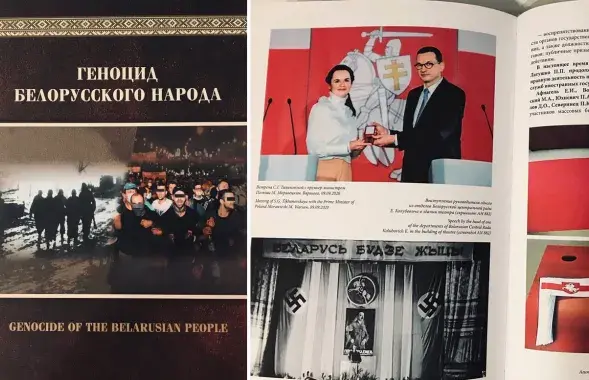 Tsikhanouskaya's photo next to Hitler's photo in the book / MOST
