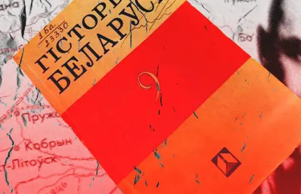 Учебник по истории Беларуси 1992 года издания / коллаж Влада Рубанова, Еврорадио
