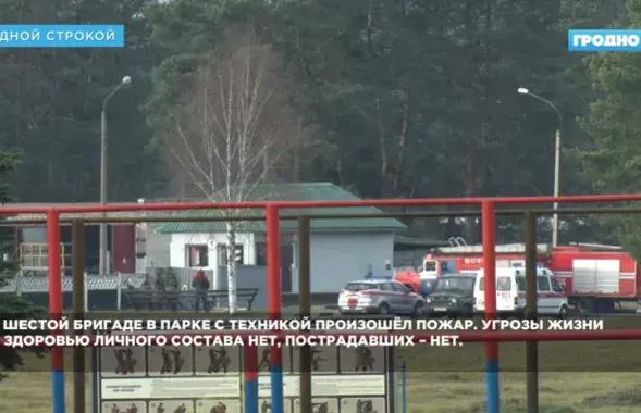 Пожар в воинской части в Гродно / Кадр из видео​