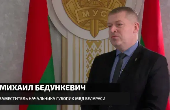 Міхаіл Бедункевіч / СТБ
