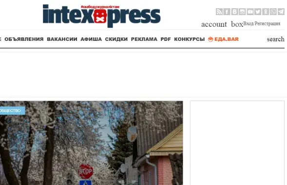 Беседу с Тихановской в Intex-press признали экстремистской​